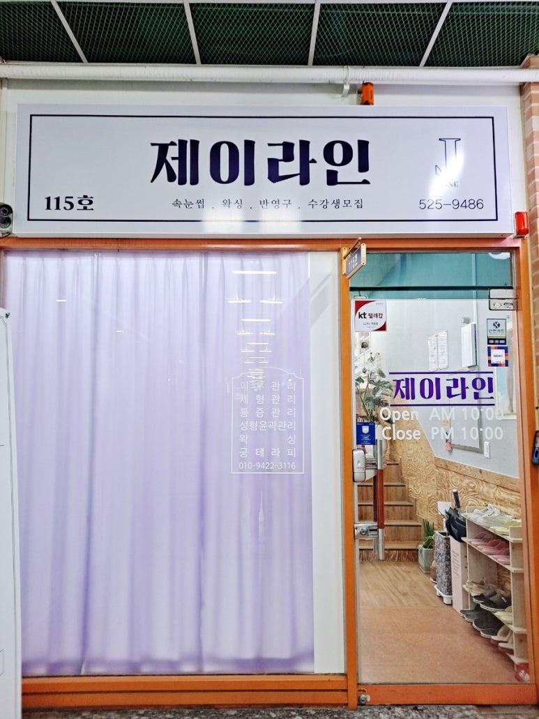 제이라인 이미지
