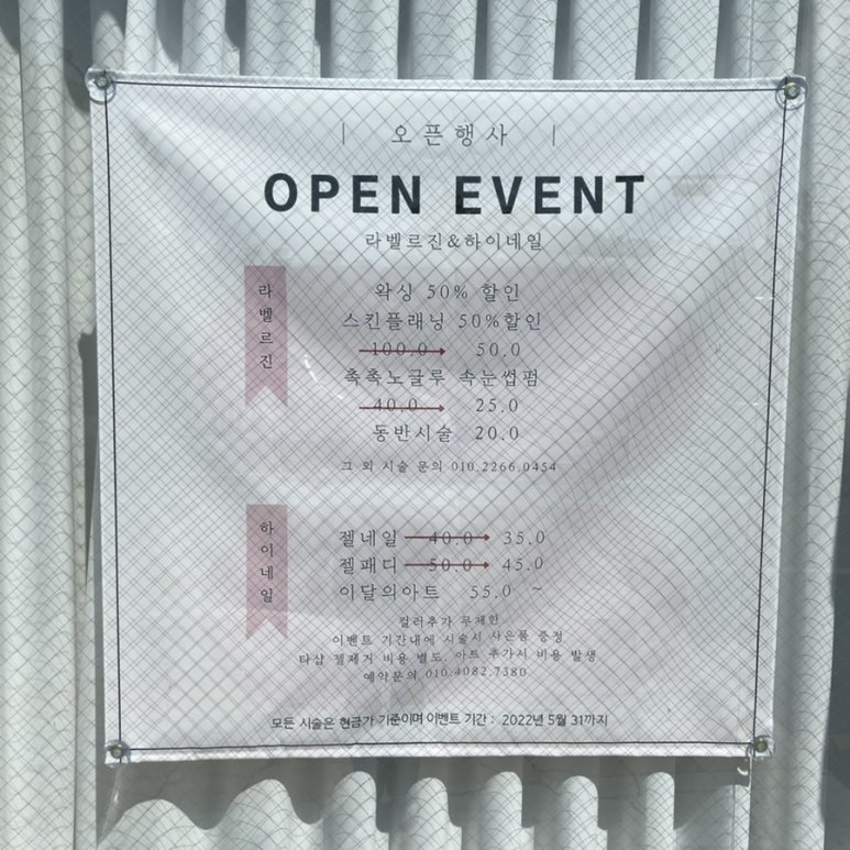 하이네일:왁싱 이미지