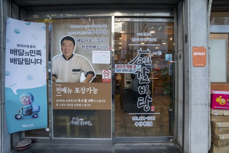 그집 갈비탕 이미지