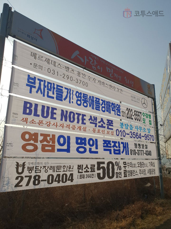화성현수막 이미지