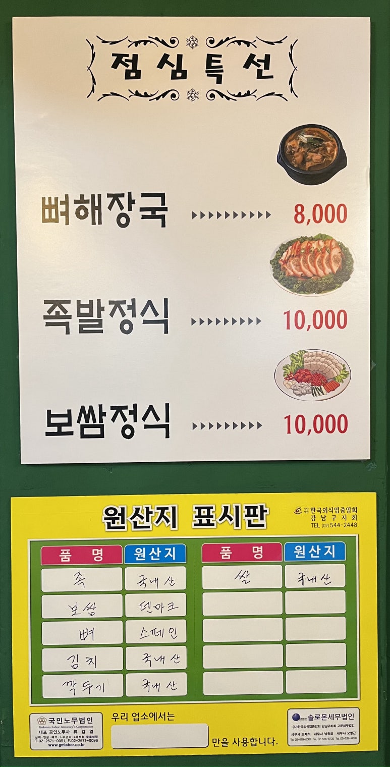 논현참족발 이미지
