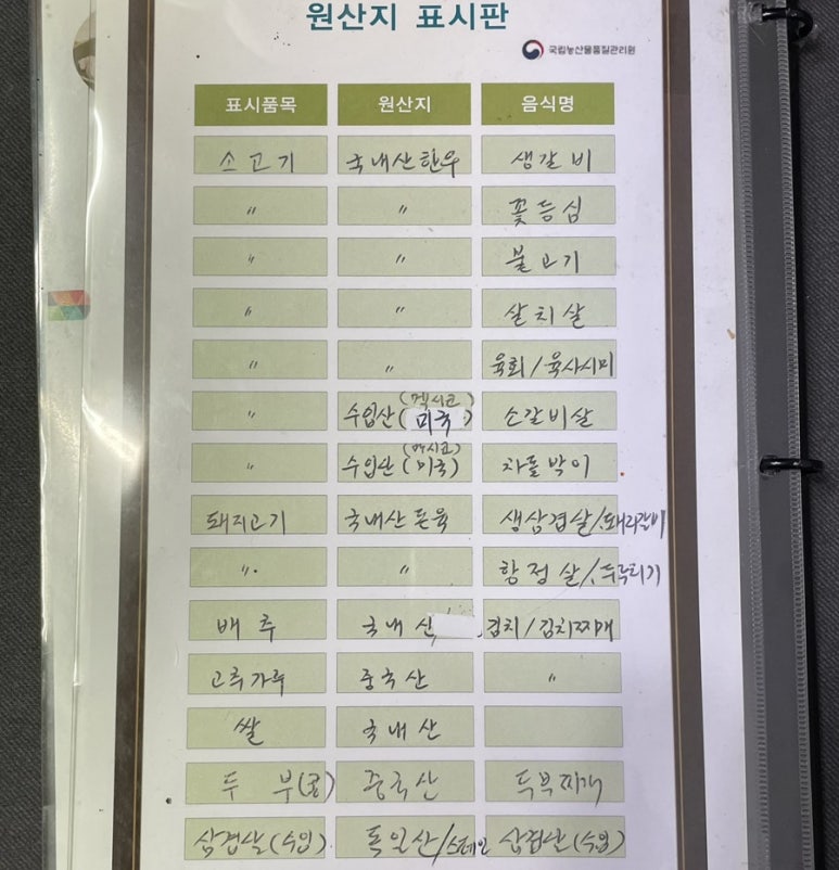 일미장 이미지