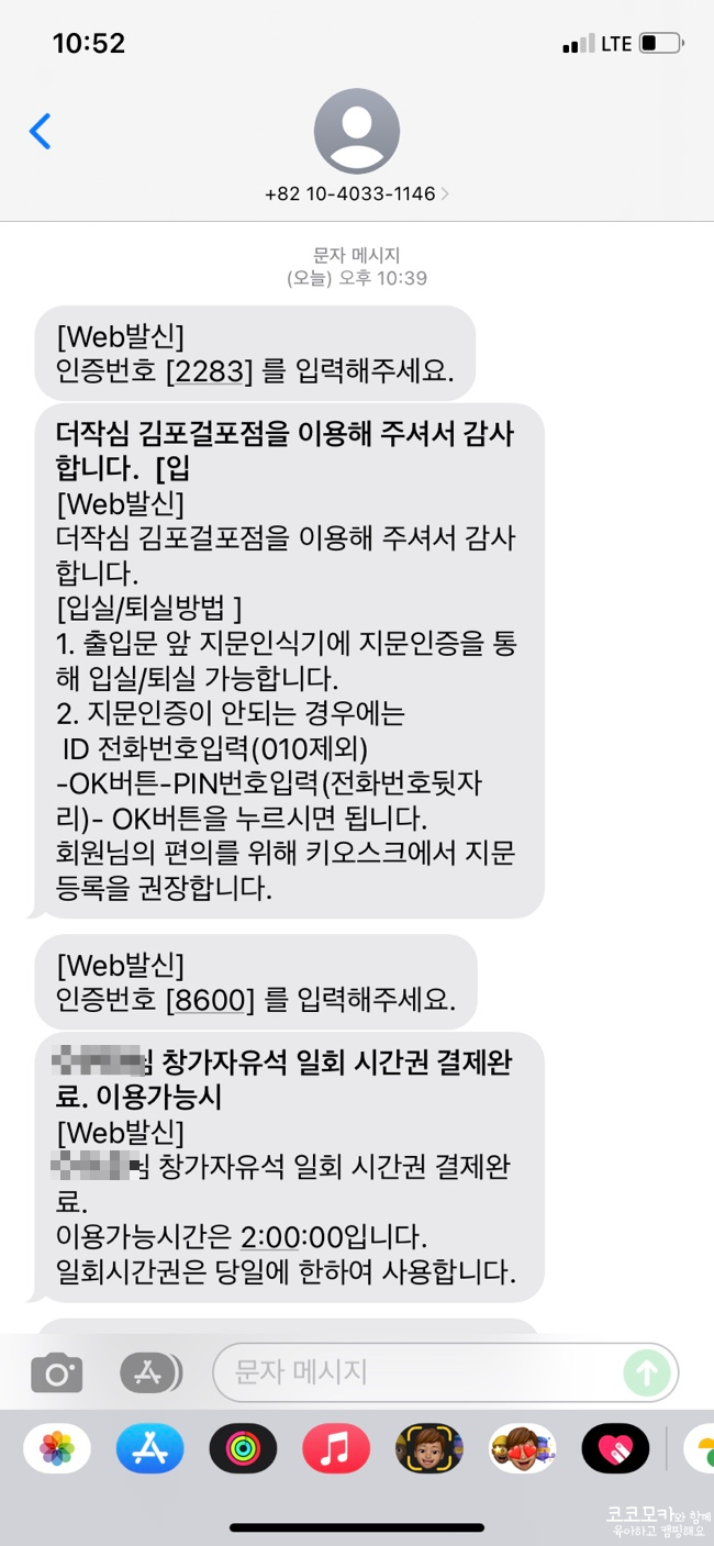 작심스터디카페김포 이미지