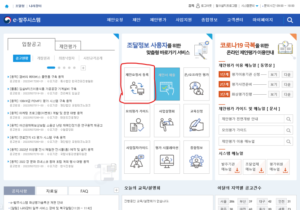 재단법인 포항테크노파크 이미지