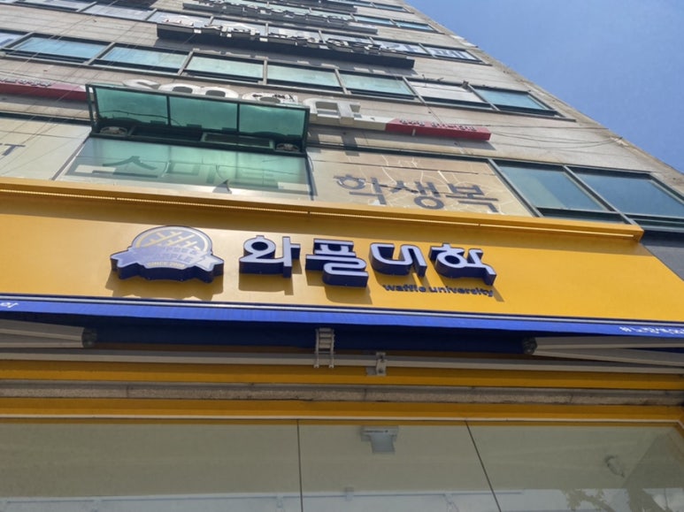 와플대학인천동춘캠퍼스 이미지
