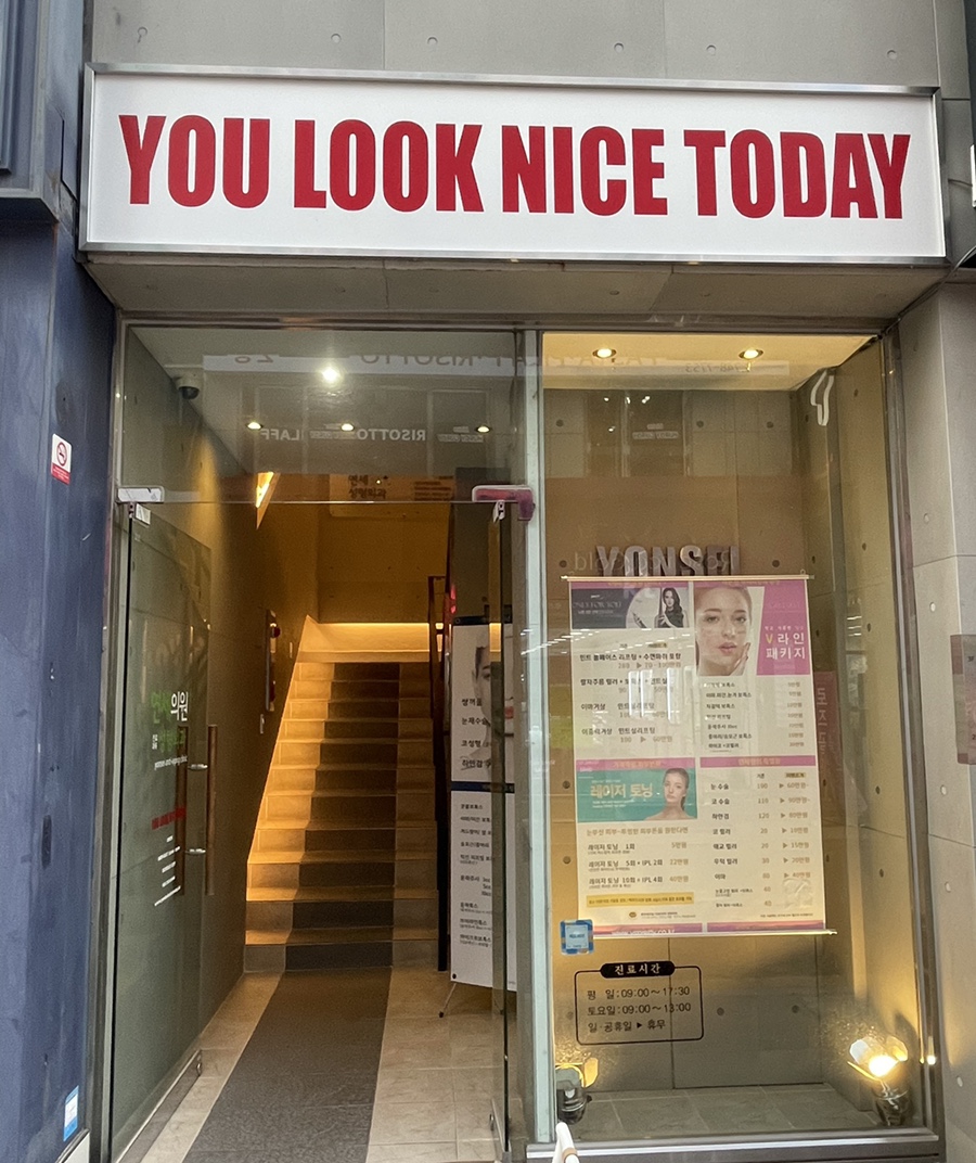 유룩나이스투데이 이미지