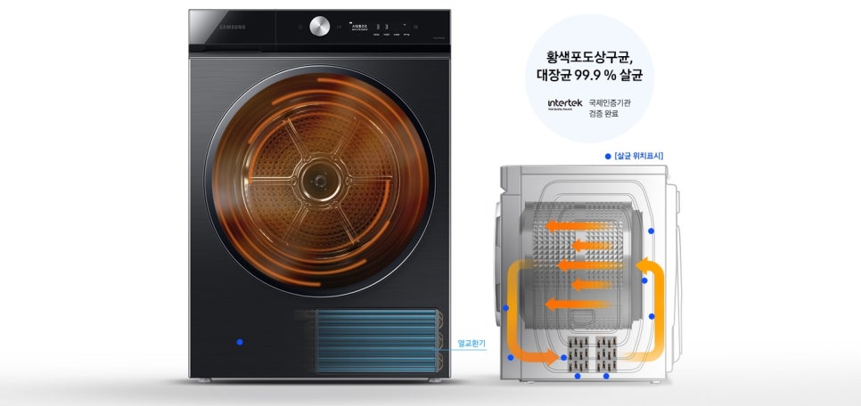 국제건조기 이미지