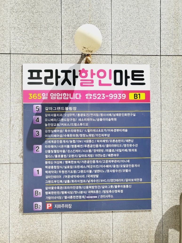 갈마꽃집 이미지