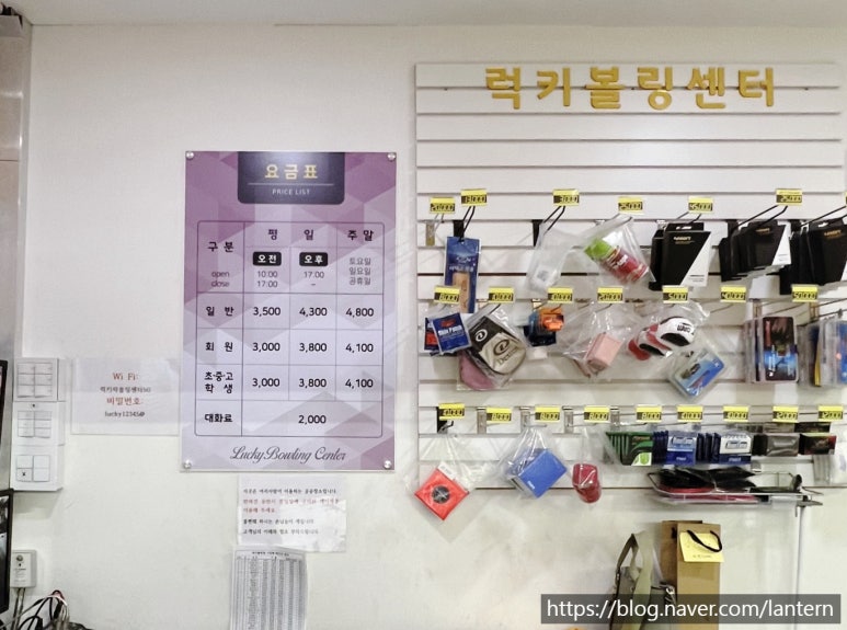 럭키락볼링장 이미지