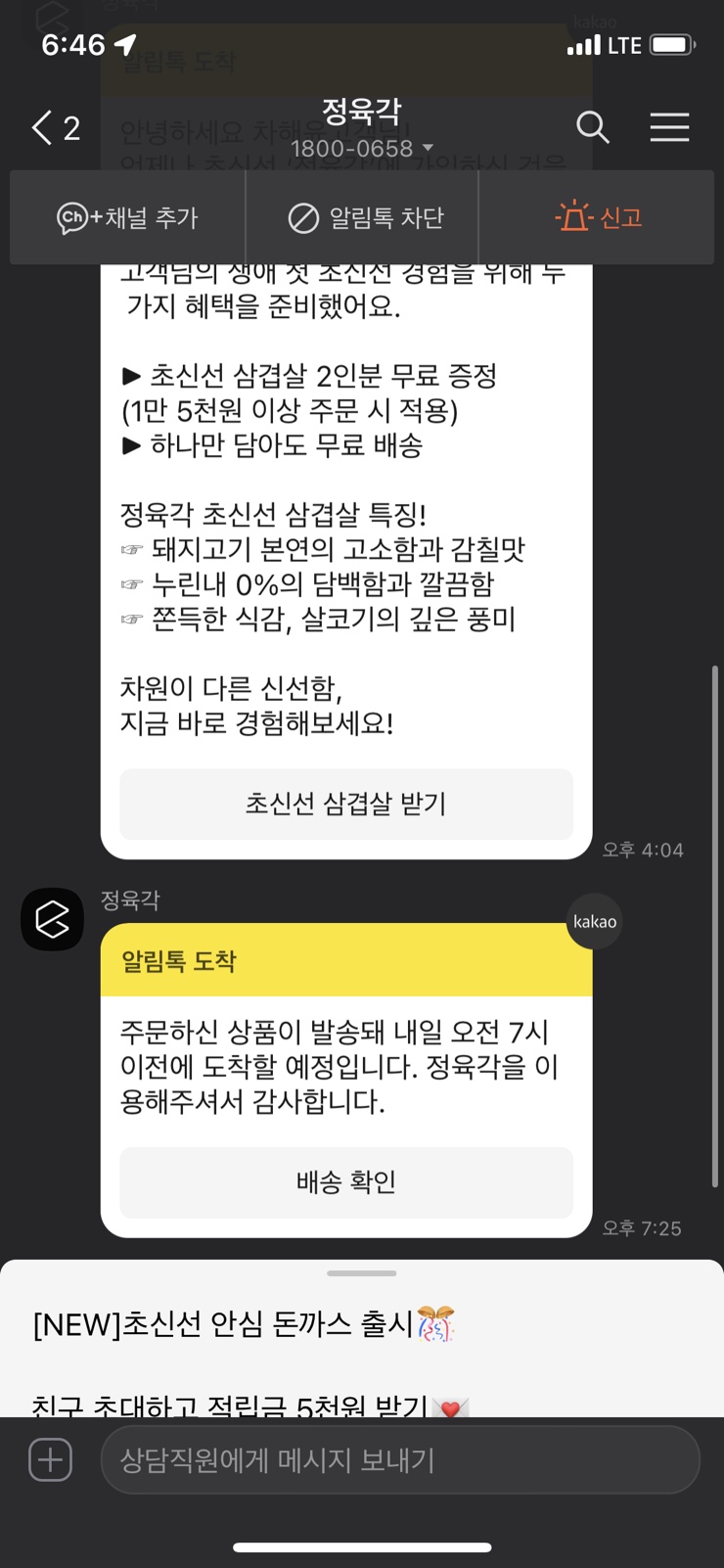 선물정육점 이미지