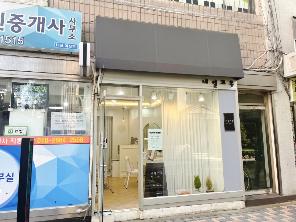 네일꼬우 이미지