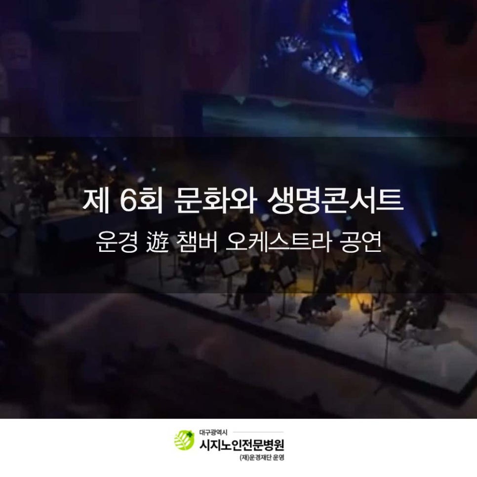 사단법인대구위드 이미지