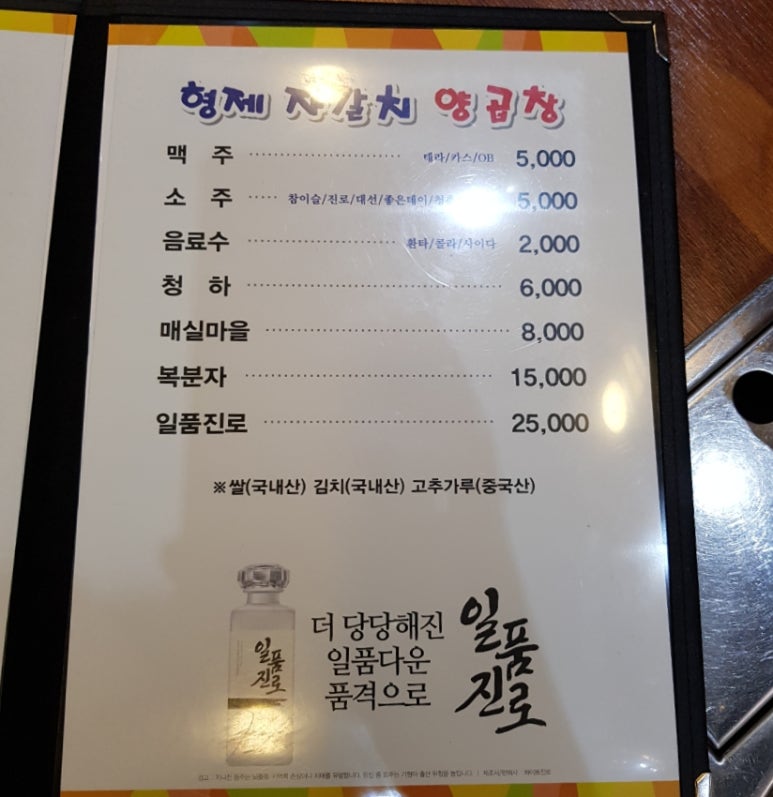 형제자갈치양곱창 이미지