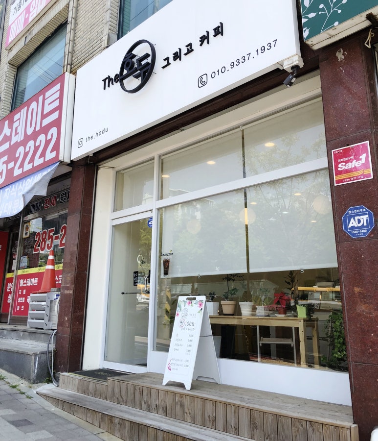 더호두그리고커피 이미지