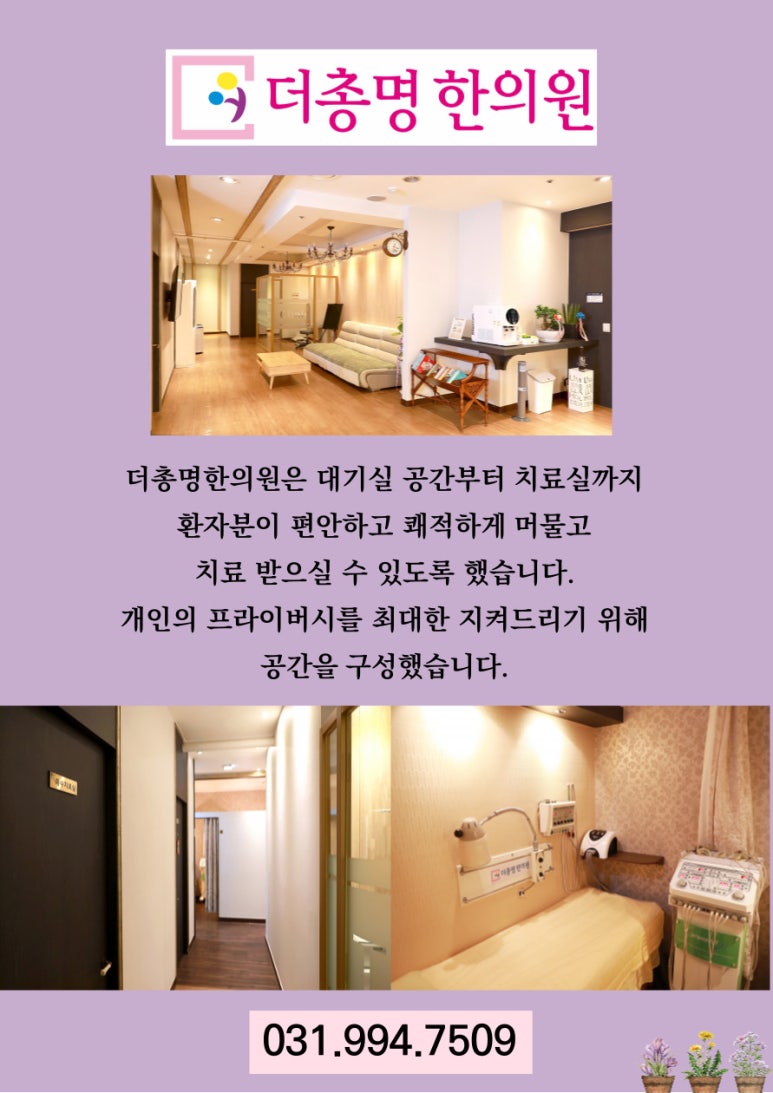 더총명한의원 이미지