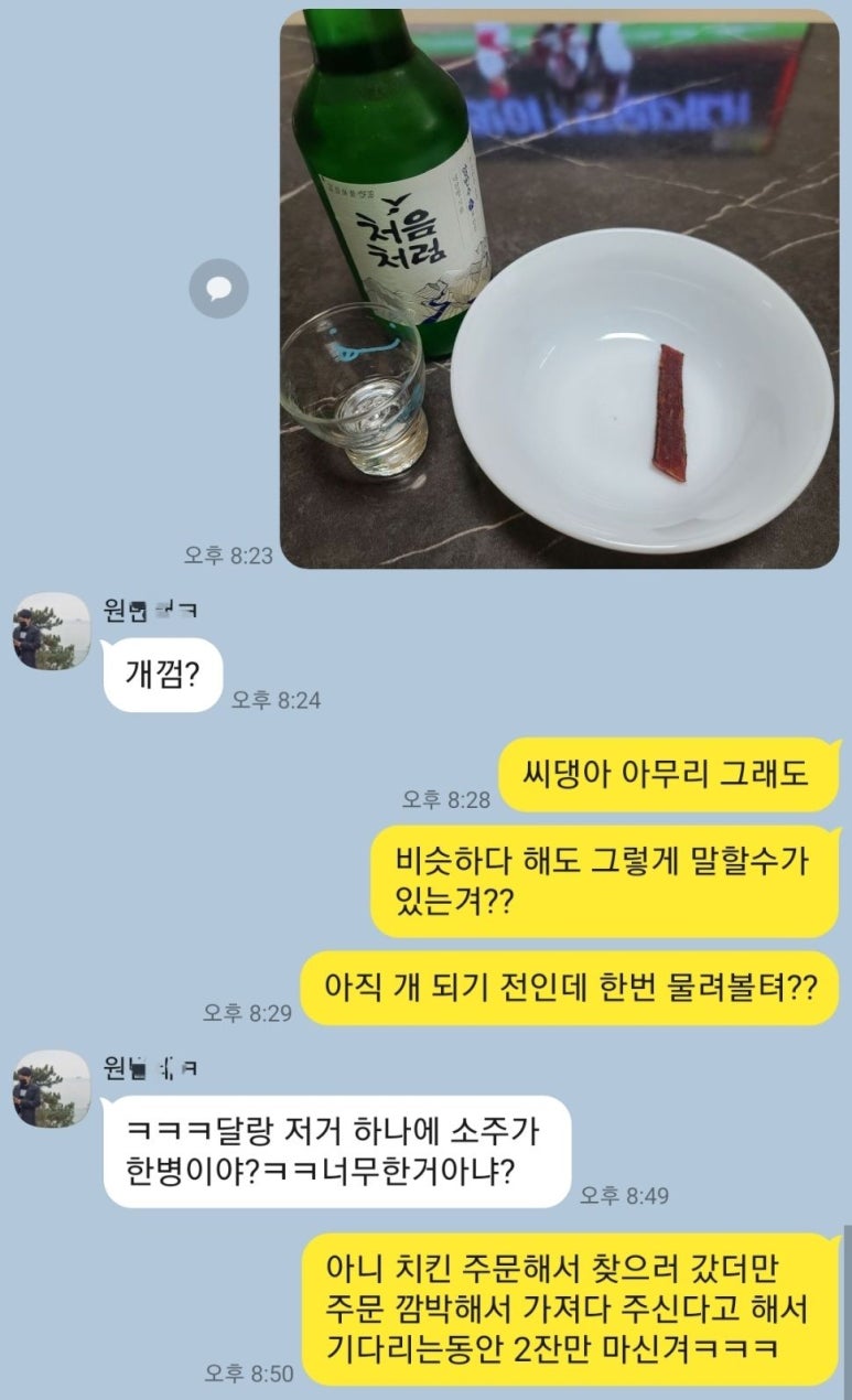 허니허니닭강정 이미지