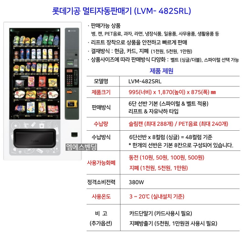 자판기연구소 이미지
