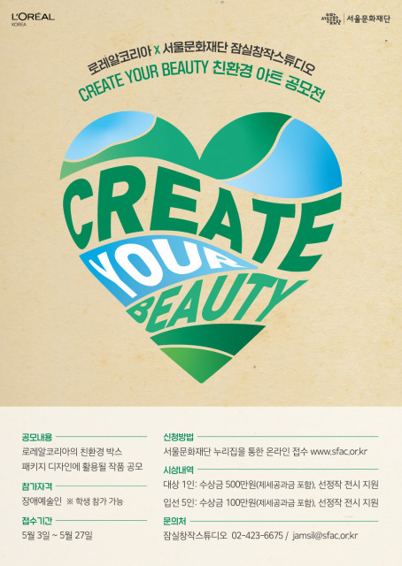 유어뷰티 이미지
