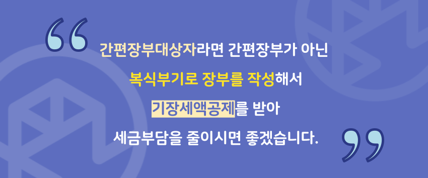 다온세무회계 이미지