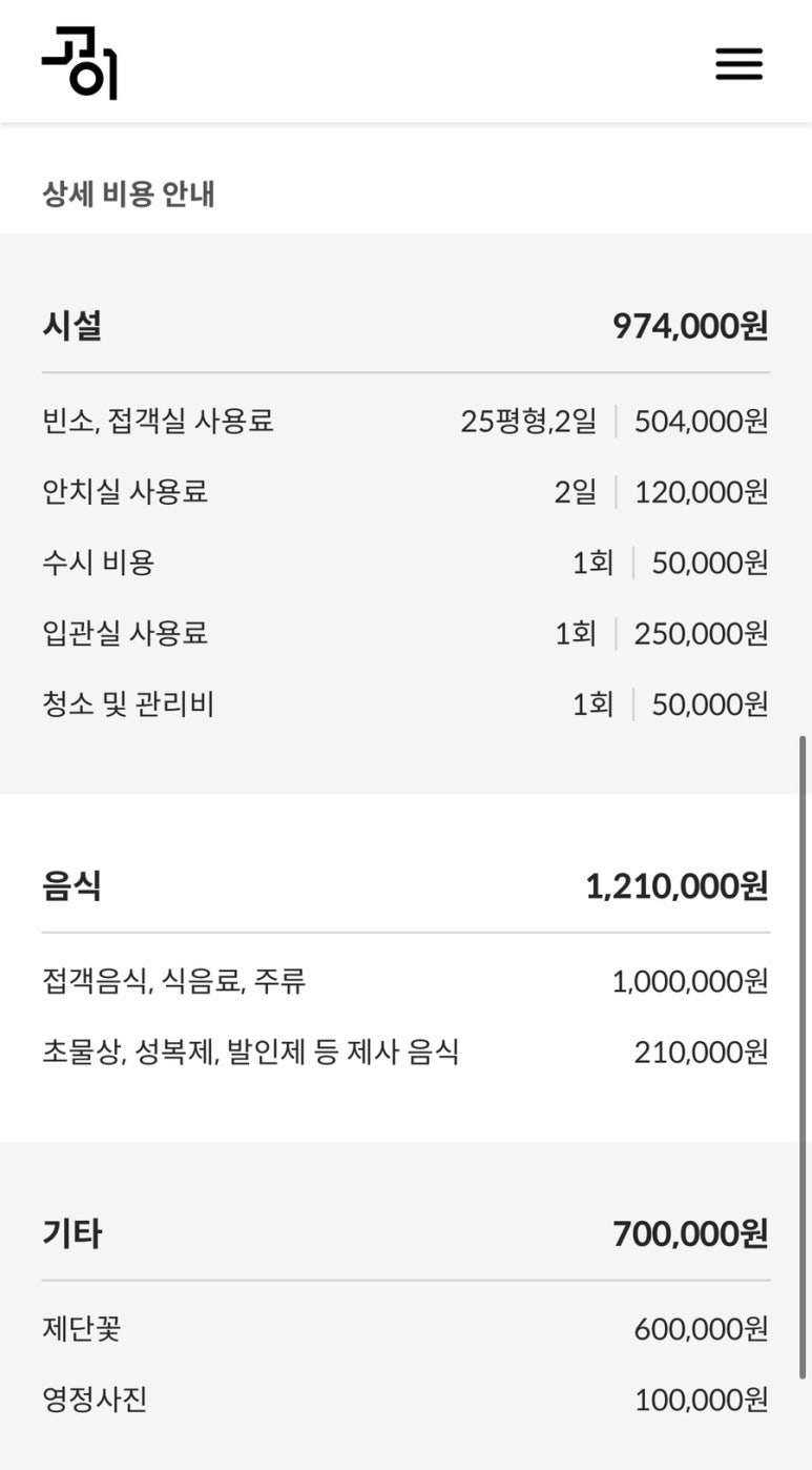 천지장례문화원 이미지