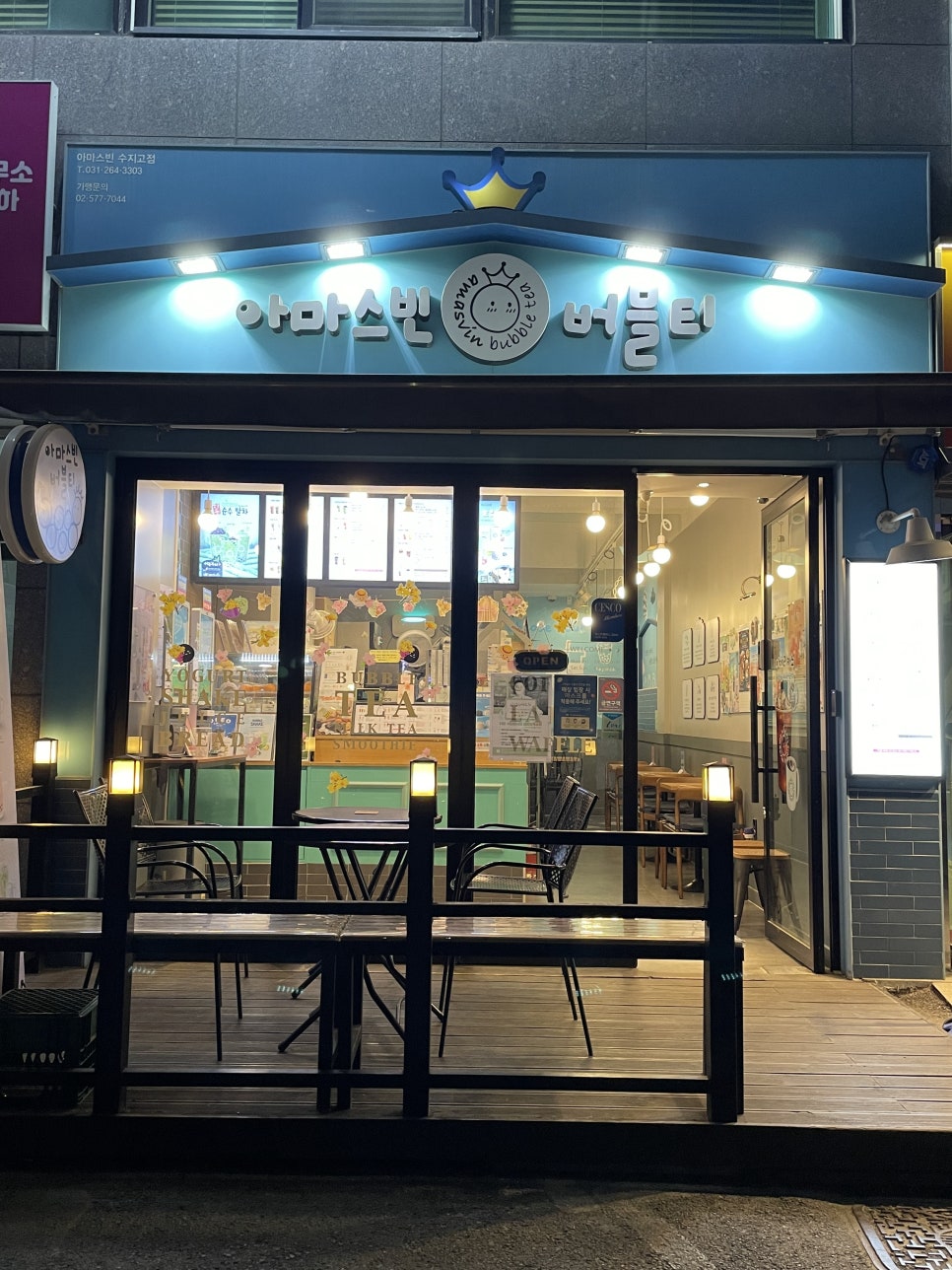 아마스빈수지고점 이미지