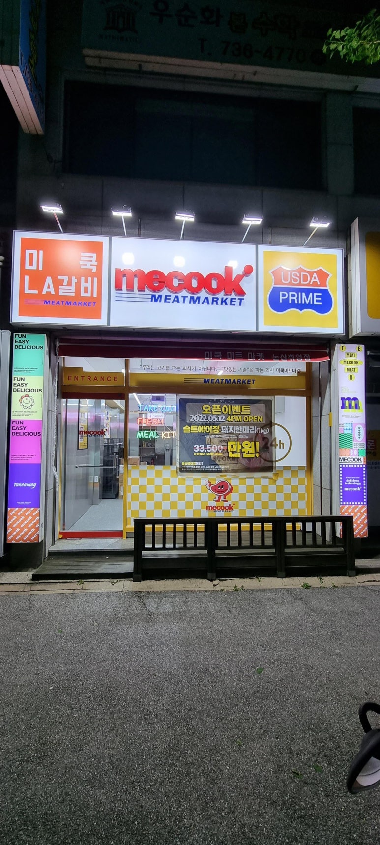 파리바게트취암점 이미지