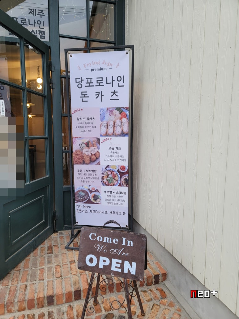 당포로나인돈카츠 이미지