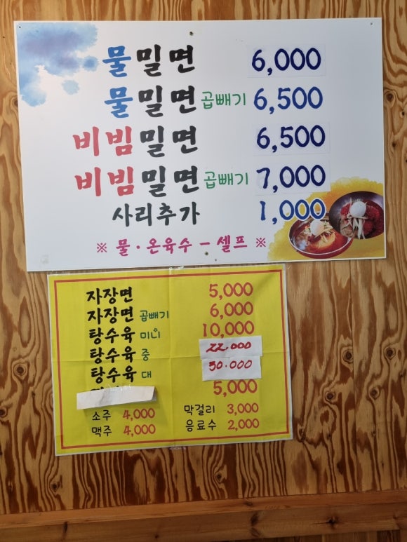 이가가야밀면 이미지