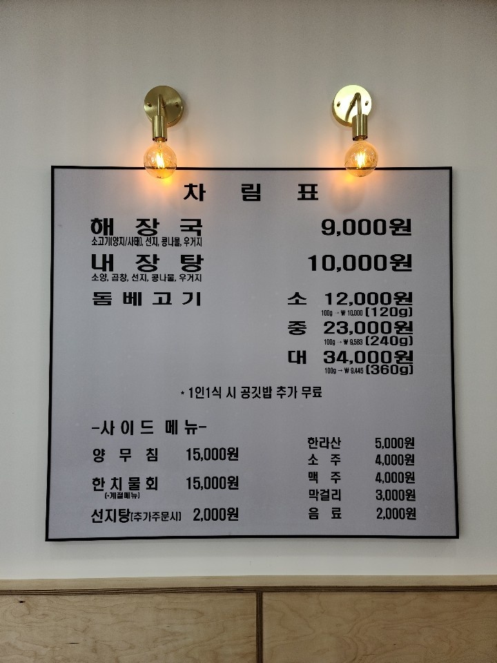 제주은희네해장국 의왕포일점 이미지