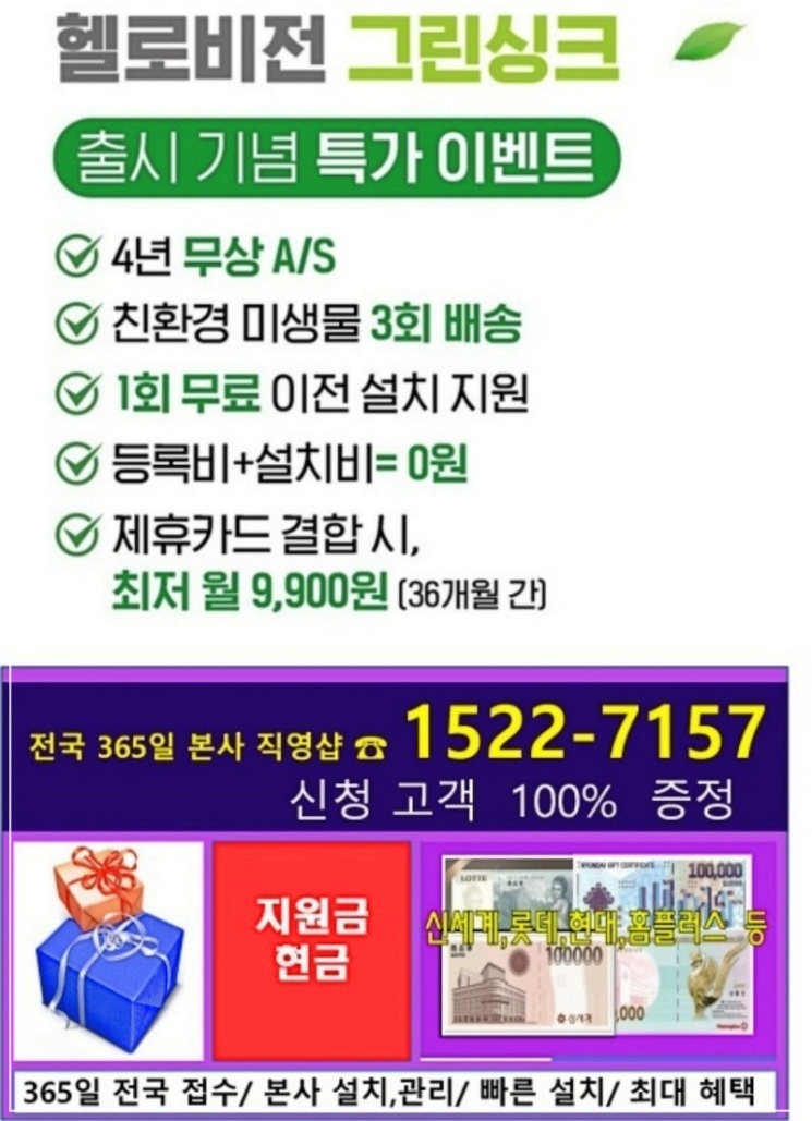 그린홈쇼핑 이미지