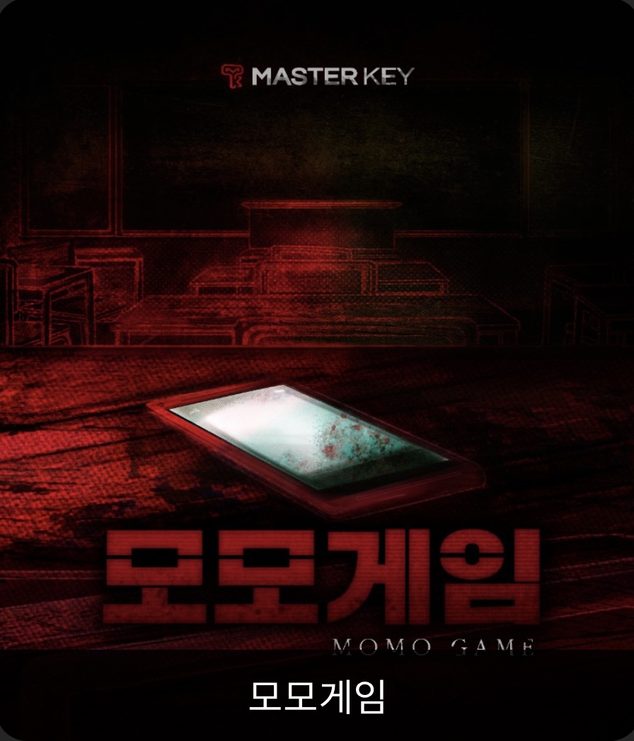 마스터키부산 이미지
