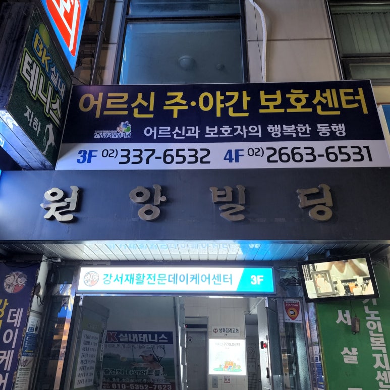 비케이실내테니스 이미지