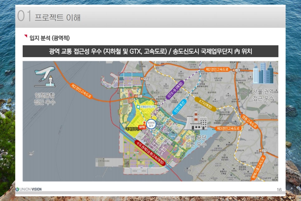 이원바이오센터 이미지