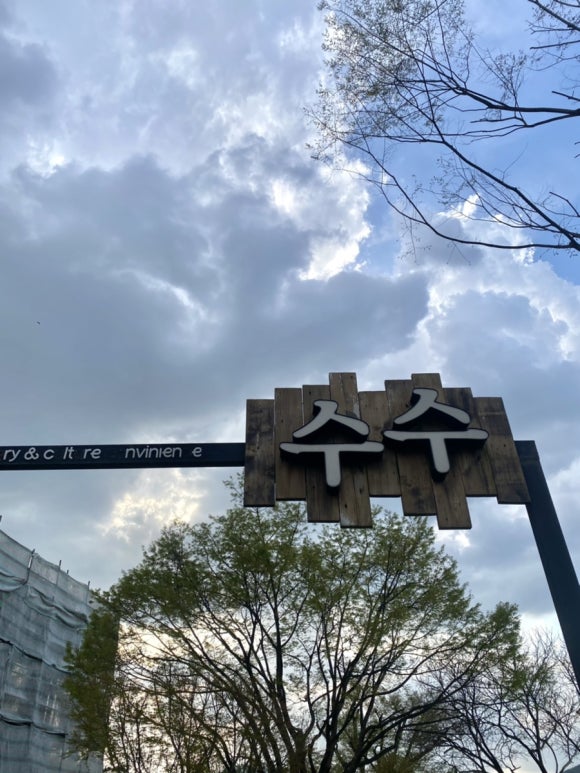 카페수수 이미지