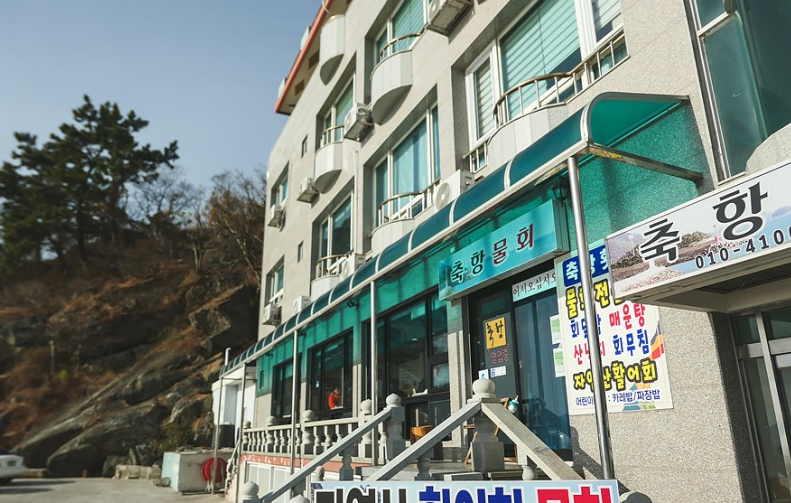 축항펜션 이미지