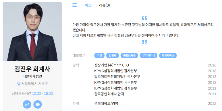 더클회계법인 이미지