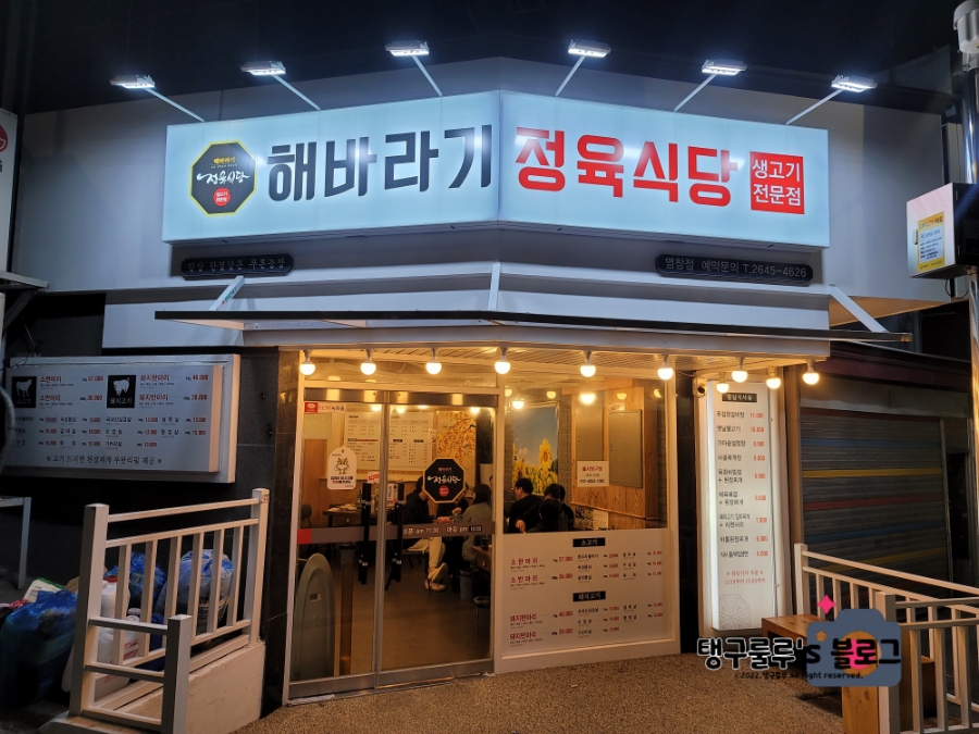 천흥마트 이미지