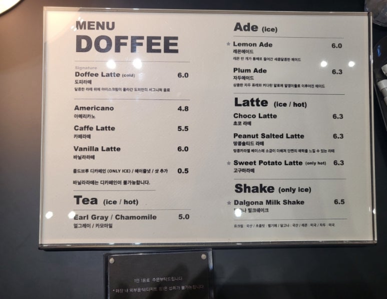 DOFFEE(도피) 이미지