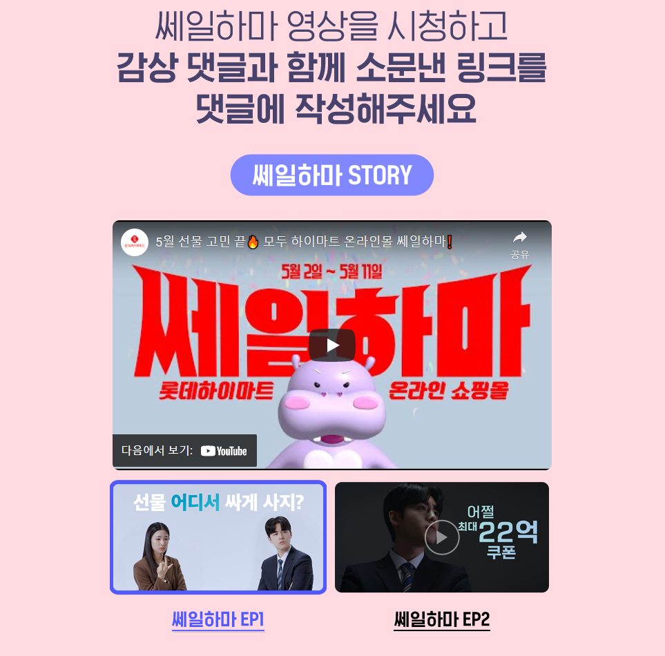 쎄일마트 이미지