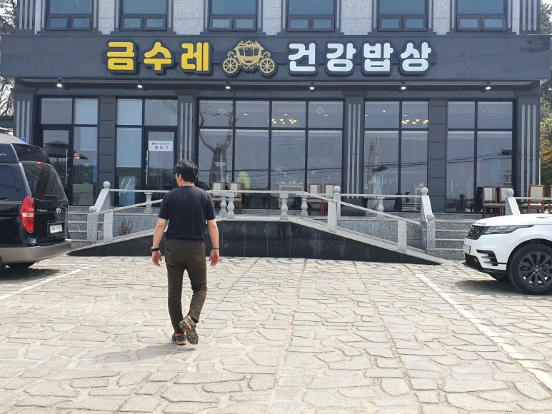 금수레건강밥상 이미지
