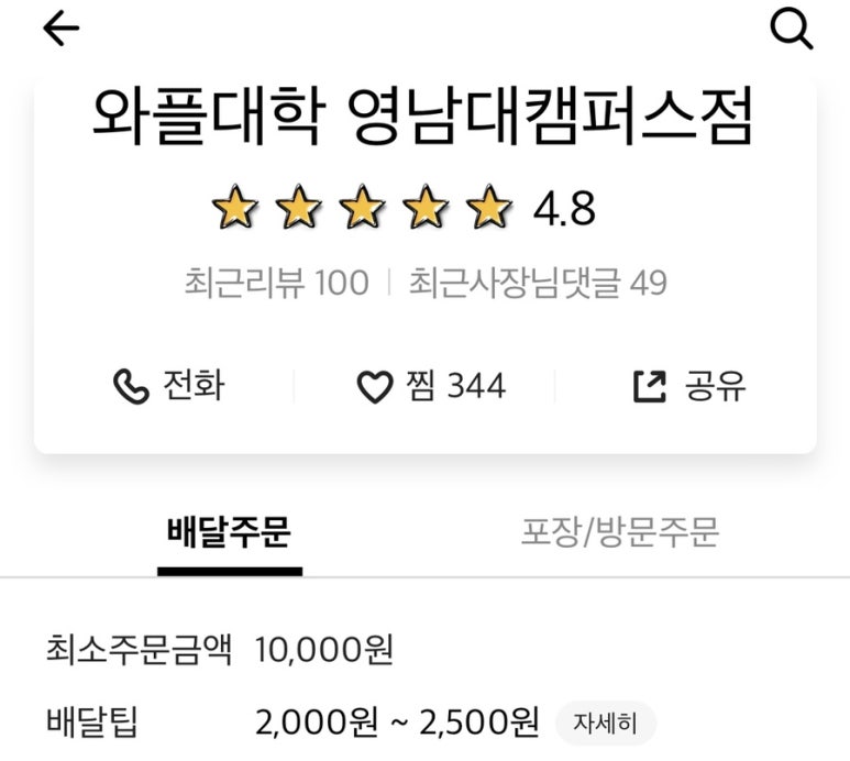 와플대학영천캠퍼스 이미지