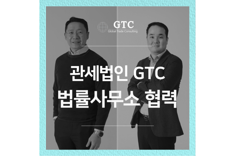 법률사무소관세 이미지