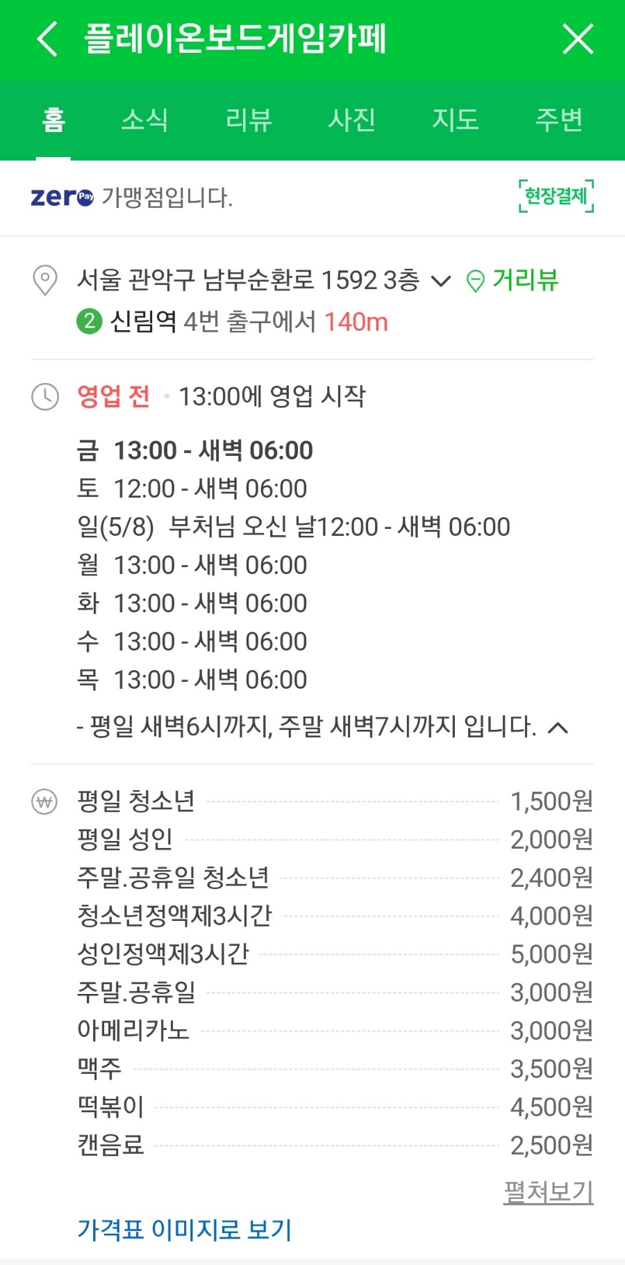 플레이온보드게임카페 이미지