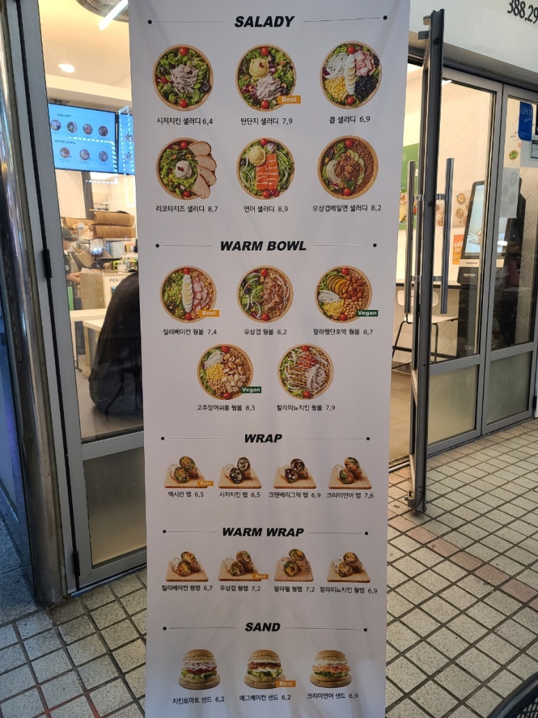 샐러디 범계역점 이미지