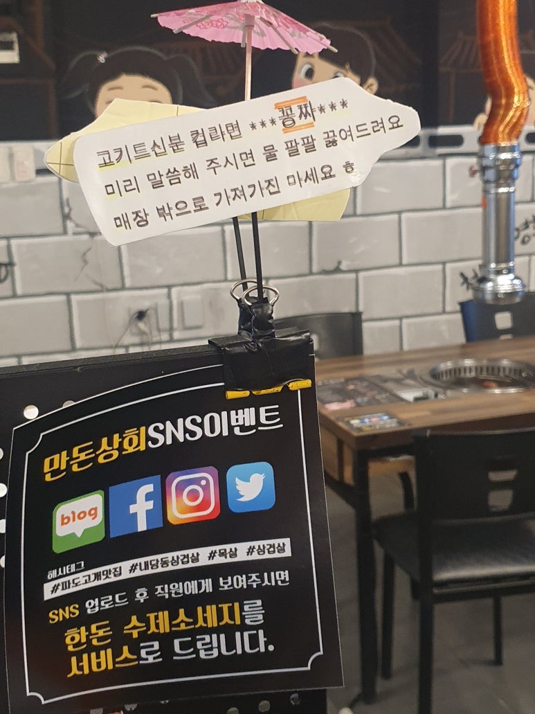 만돈상회 이미지