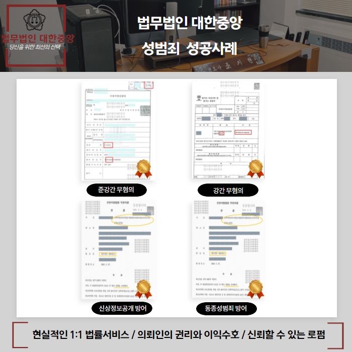 법무법인대한중앙 이미지