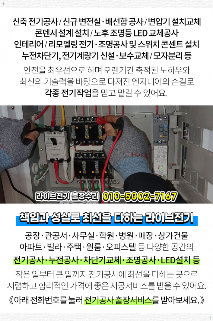 부영설비공사 이미지