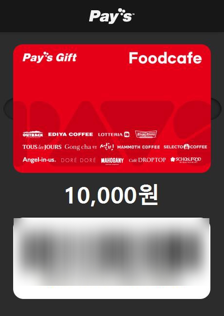 탱크찜닭 이미지