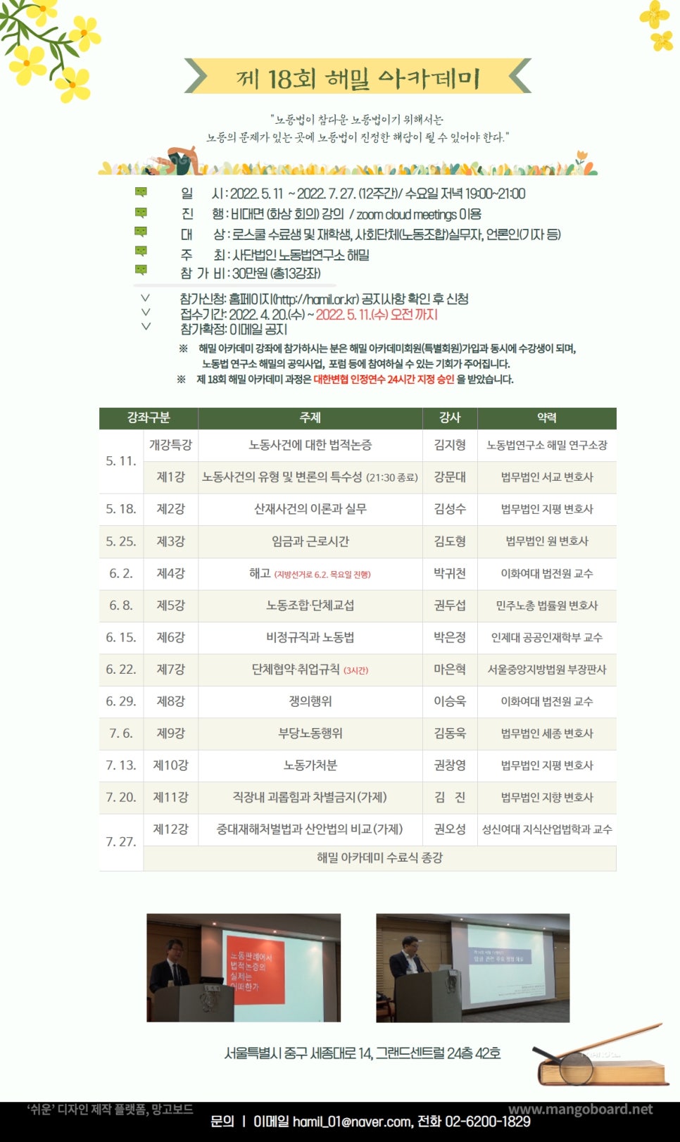 해밀아카데미 이미지