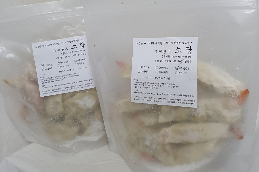 소담만두 이미지